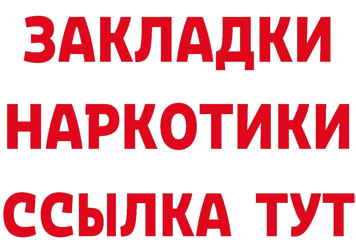 Бутират BDO 33% вход площадка kraken Грязи